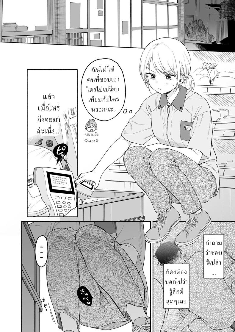 ริโอะจังกับปิศาจอัญเชิญ